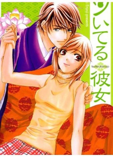 Моя одержимая женщина