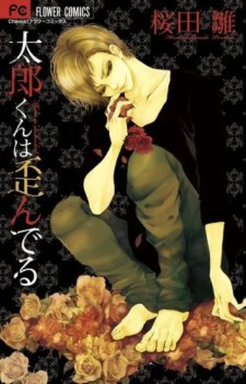 Искажение Таро-куна