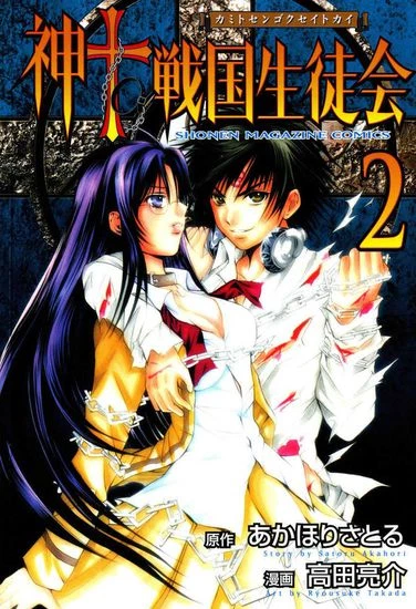 Непримиримые  Боги Студенческого Совета