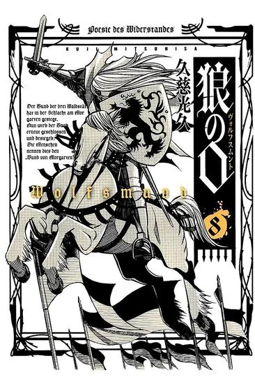 Волчья Пасть