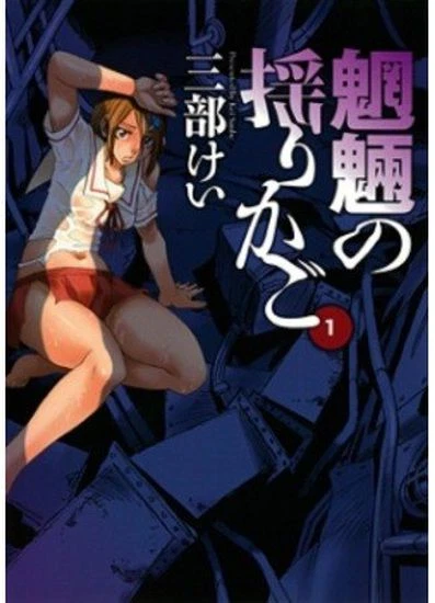 Колыбель монстров