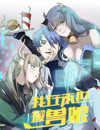 Использовать свои знания, чтобы выжить в обратном мире