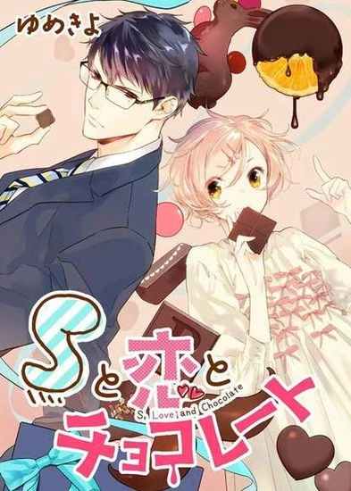 Садизм, любовь и шоколад