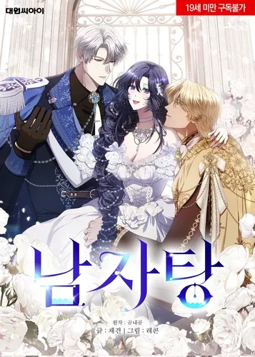 Мужская баня