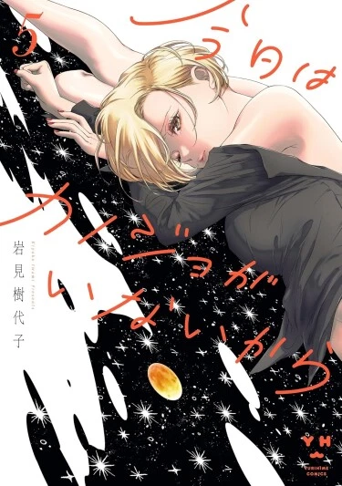 Моей девушки сегодня нет