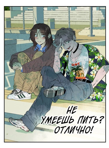 Не умеешь пить? Отлично!