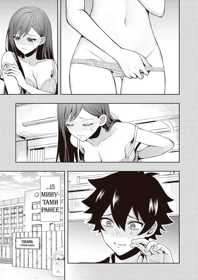 Следующим умирать, будешь ты! - Том: 1. Глава 1 7