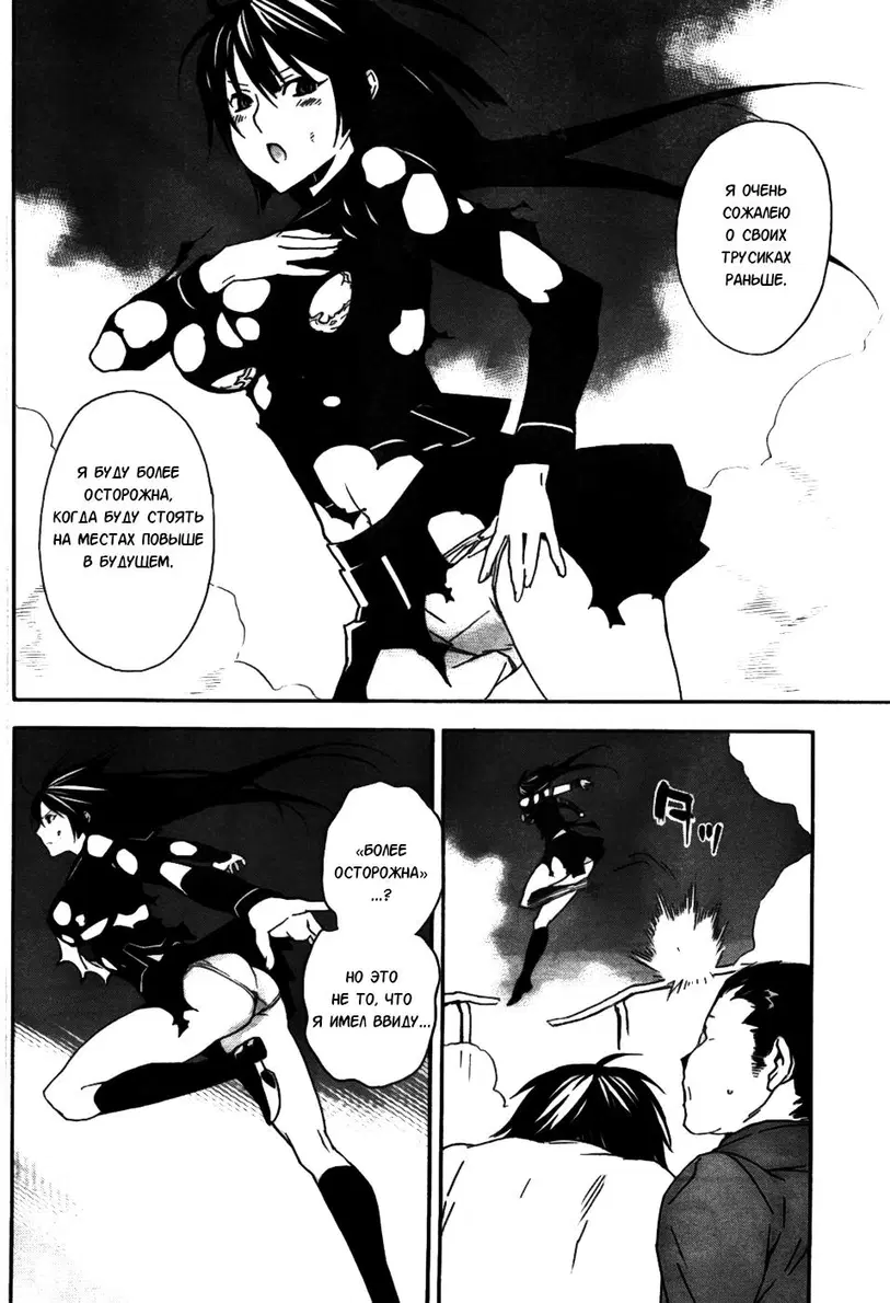 Returners - Aka no Kikansha - Том: 1. Глава 0 14