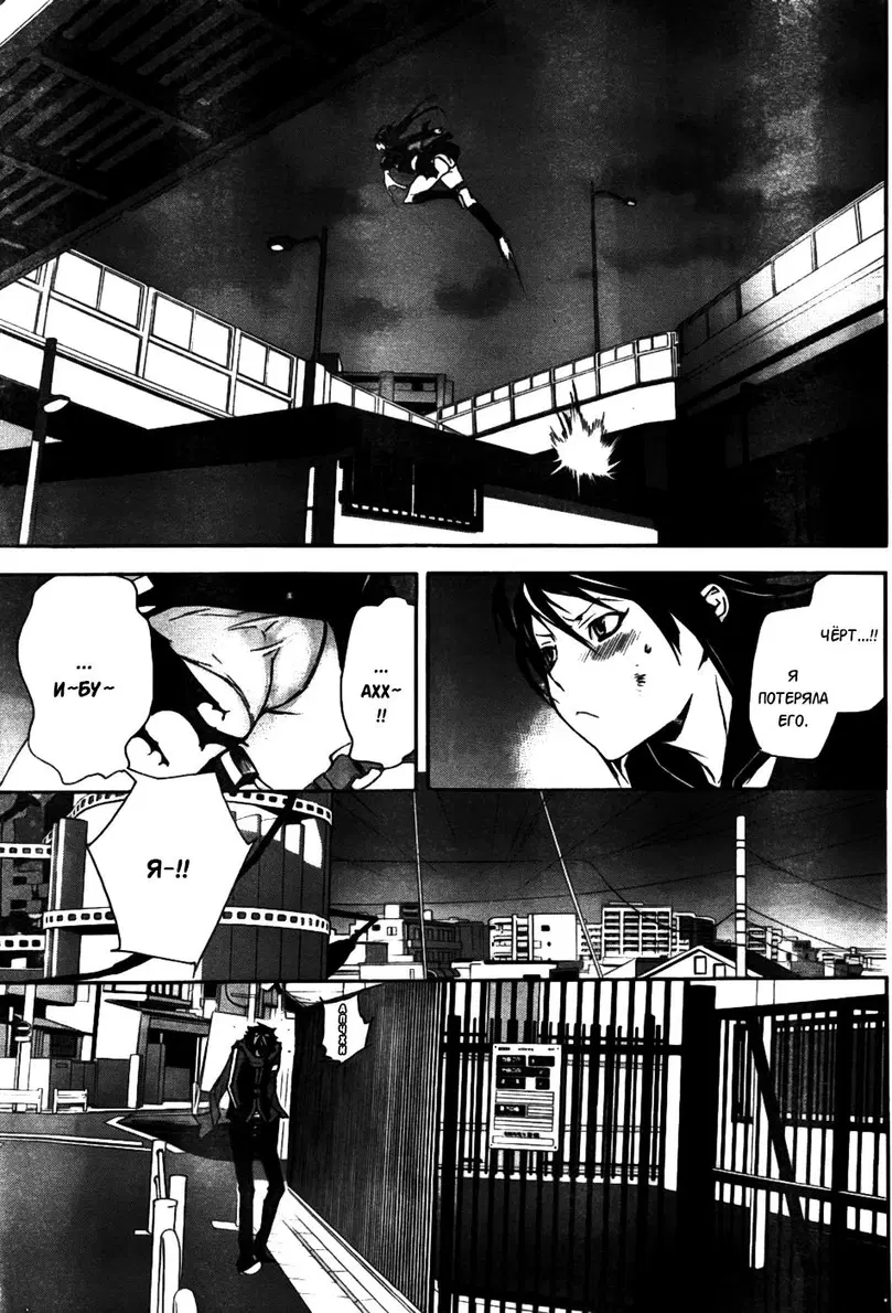 Returners - Aka no Kikansha - Том: 1. Глава 0 15