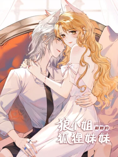 Волчица и её лисичка