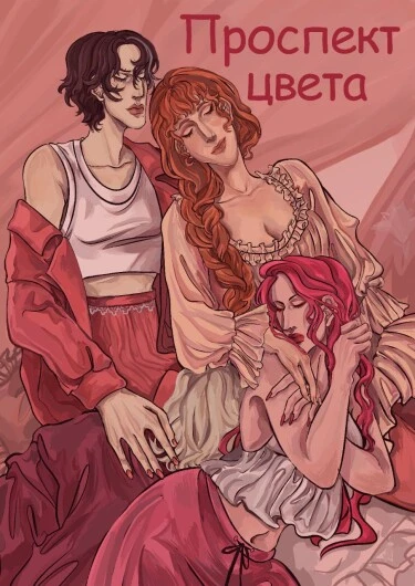 Проспект цвета