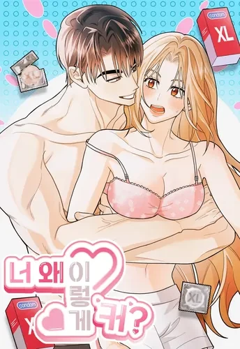 Эй, почему он такой большой?