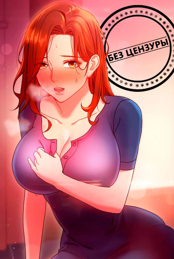 Мачеха и ее подруги!