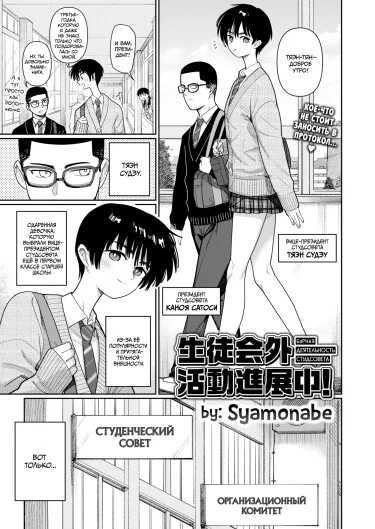Бурная деятельность студсовета