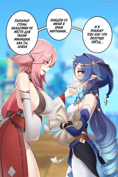 Наказание Лайлы