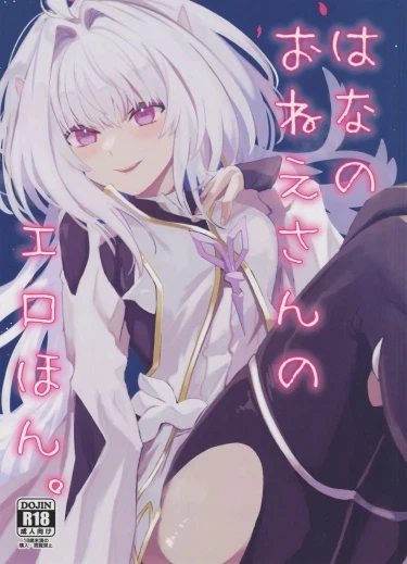 Эротическая книга Мерлин