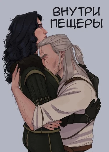 Внутри пещеры