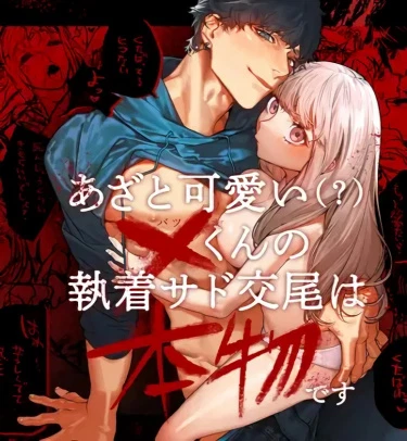 Глоток воздуха