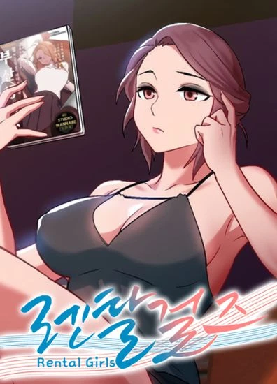 Прокат Девушек