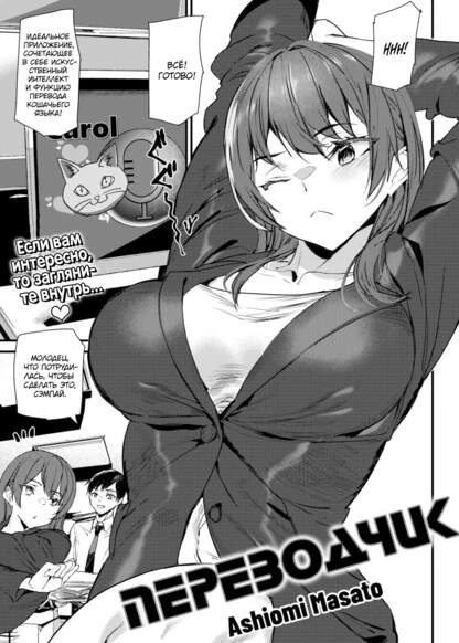 Переводчик