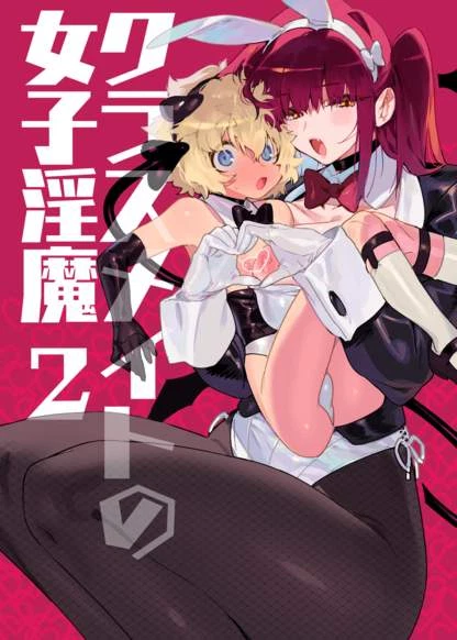 История о мальчике, на которого напала одноклассница в поезде по пути в школу