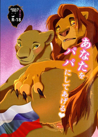 Я подарю тебе Ребёнка