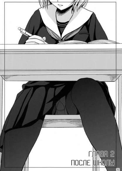 Haisetsu Shoujo Soushuuhen №2