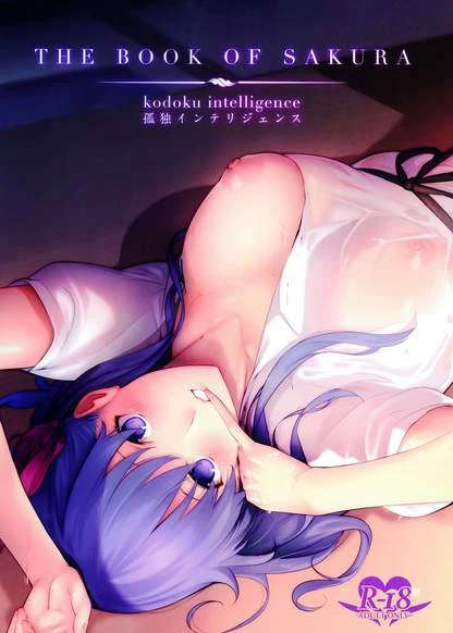 Fate: THE BOOK OF SAKURA