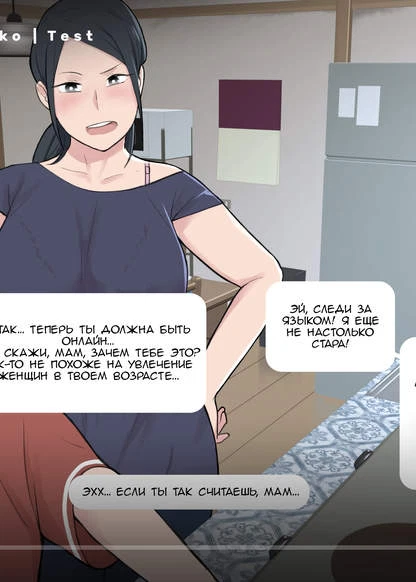 Готовка с Маюко