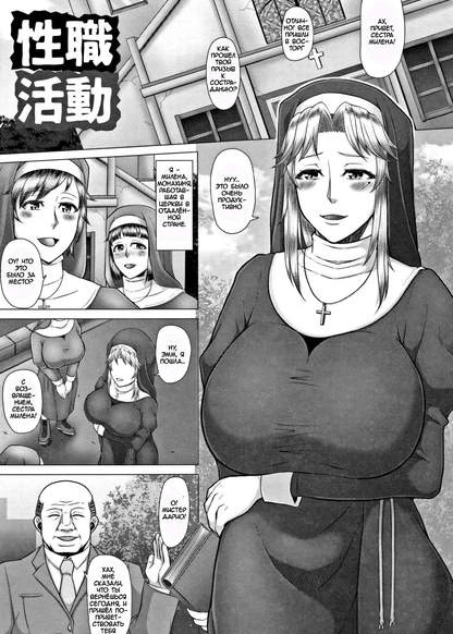 Seishoku Katsudou. История 3.