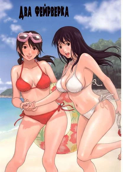 Два фейерверка