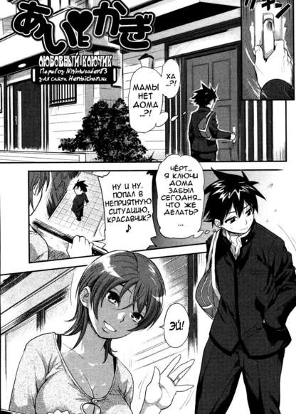 Любовный ключик