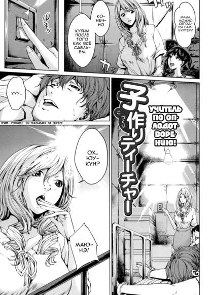 Учитель по оплодотворению