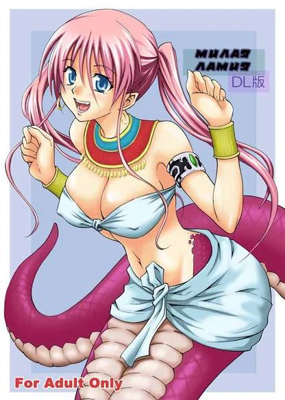 Милая ламия