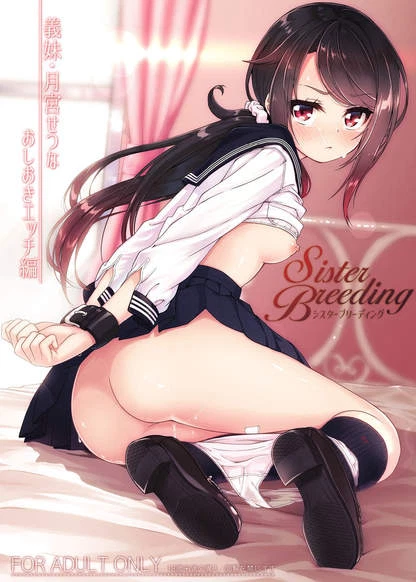 Воспитание сестры - Наказание сексом для сводной сестры Цукимии Сецуны