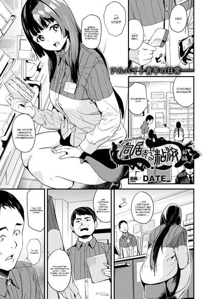 Слизь - что живёт по соседству