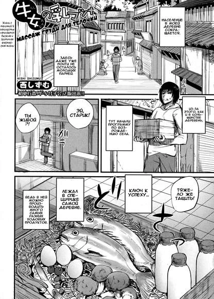 Массаж груди для тёлочки