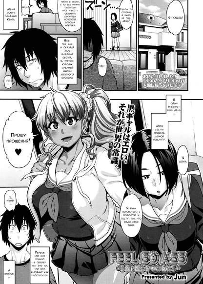 FEEL SO ASS ~I felt like it was fate~