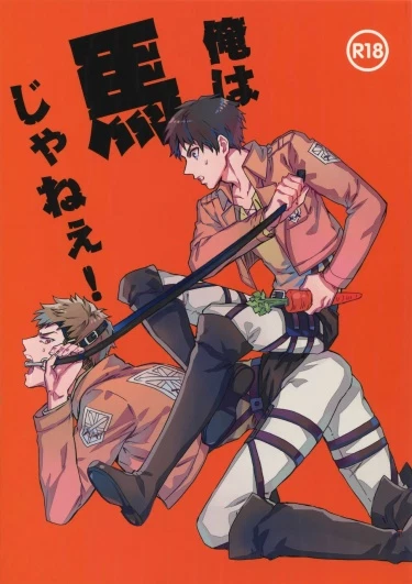 Я тебе не лошадь!