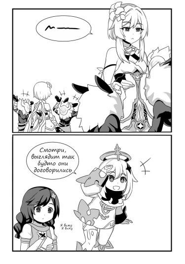 "Языковой" Обмен