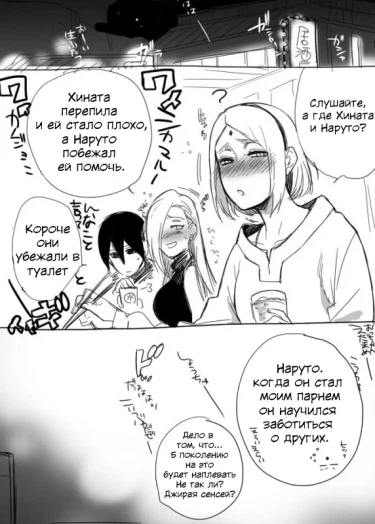 Свидание в туалете