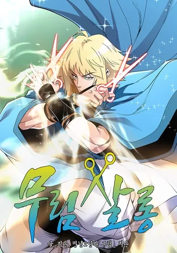 Салон в Муриме