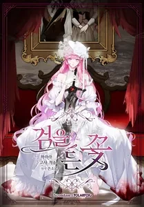 Цветок с мечом