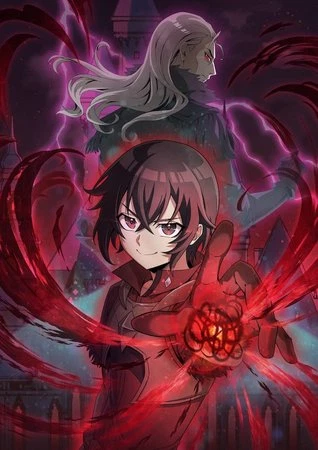 Реинкарнация Владыки Демонов